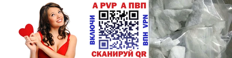 APVP Соль Болгар