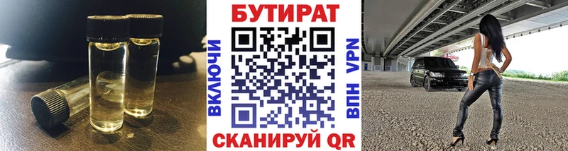 БУТИРАТ 99% Болгар