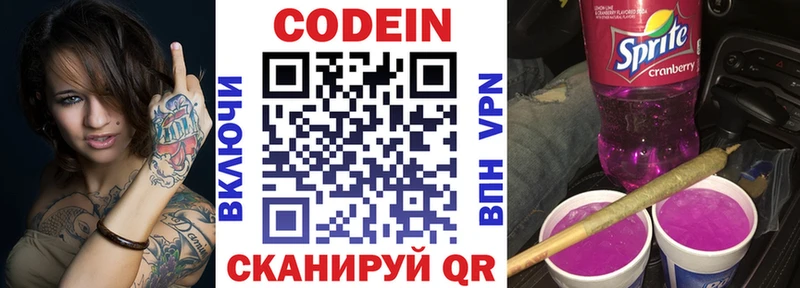 Кодеиновый сироп Lean напиток Lean (лин) Болгар