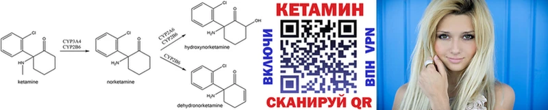 КЕТАМИН ketamine как найти закладки Болгар